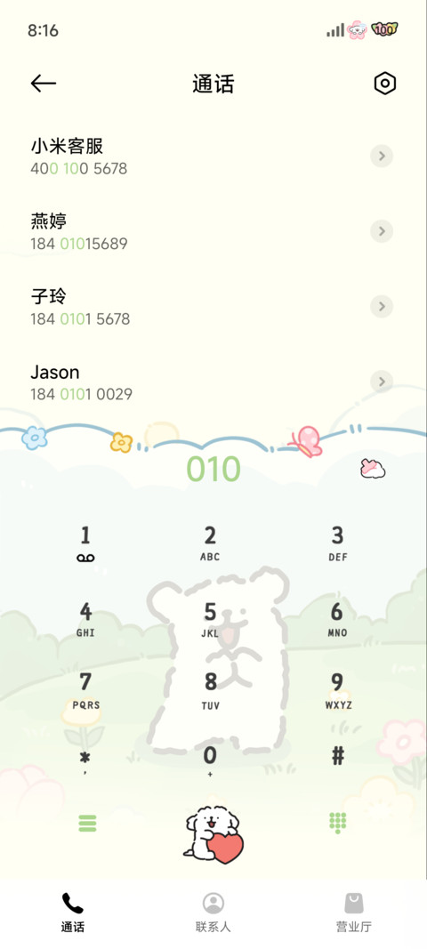 线条小狗的养成日记 screenshot