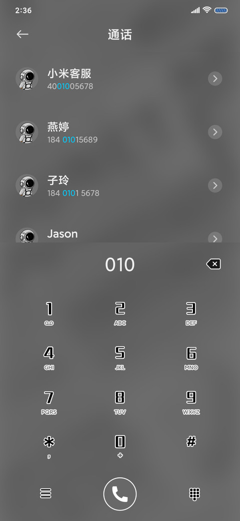 报纸宇航员 screenshot