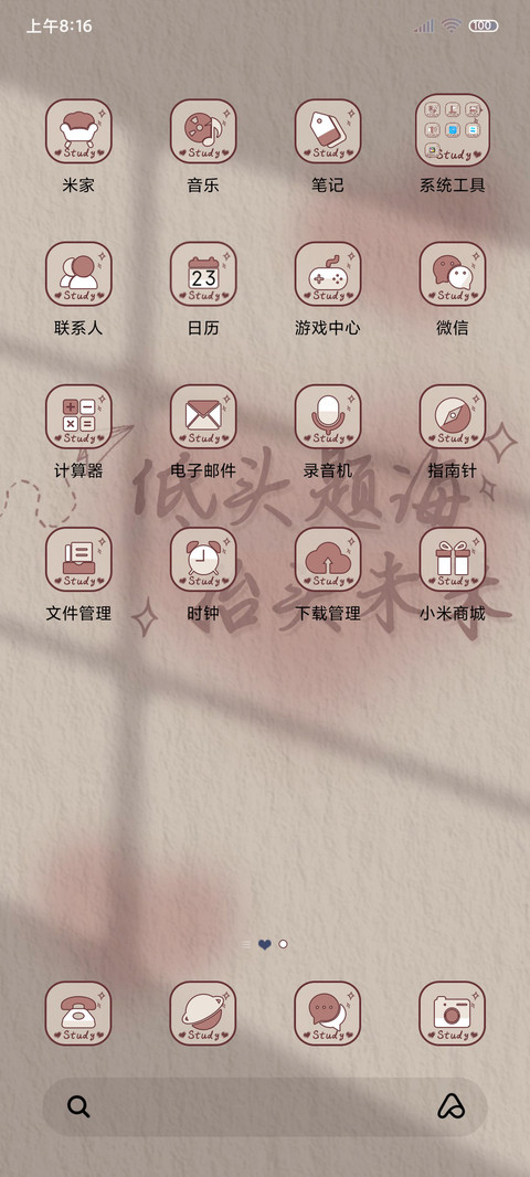 多文案高考倒计时 screenshot