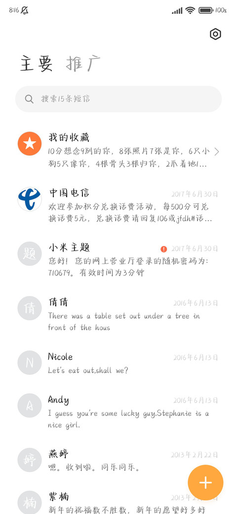 拿捏贴贴奶酪体 screenshot