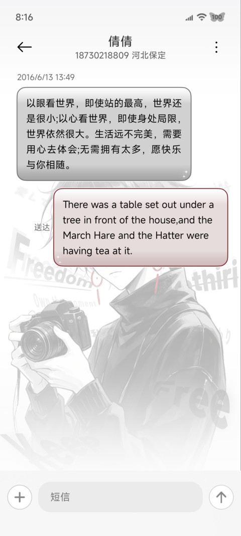 命运的红线 screenshot