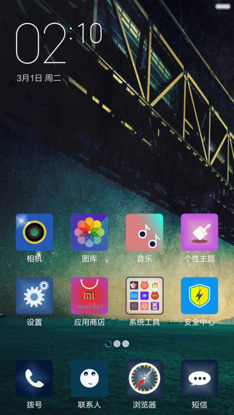 美夜孤舟 screenshot