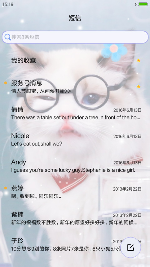 亲亲抱抱举高高 screenshot