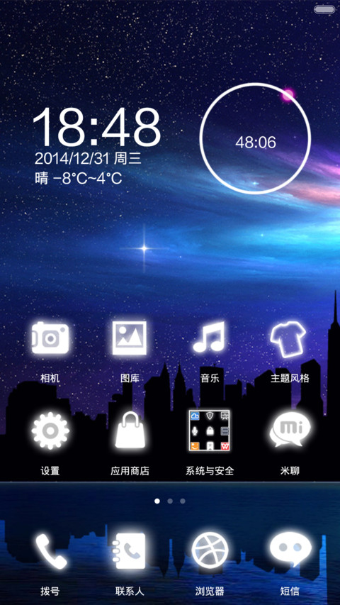 星空恋歌（多功能动态锁屏+极致唯美） screenshot