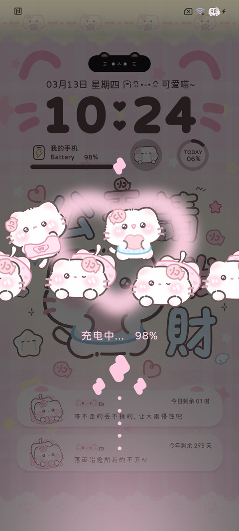 粉萌小猫公主请发财 screenshot