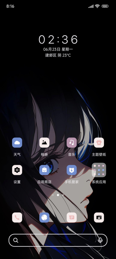 二次元迎光少女 screenshot