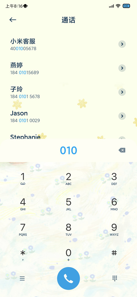 被窝小宝 昼夜 screenshot