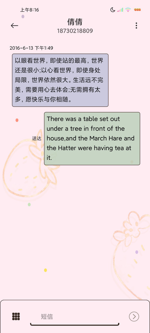平铺系热烈的是我们 screenshot