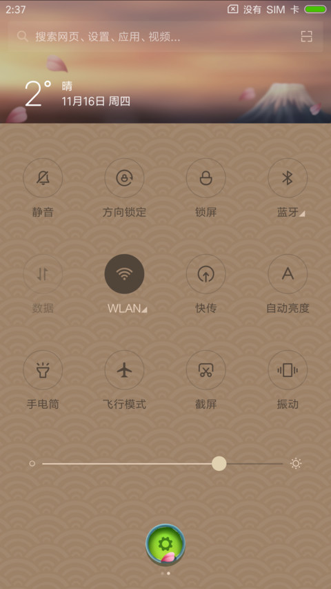和风之樱花物语 screenshot