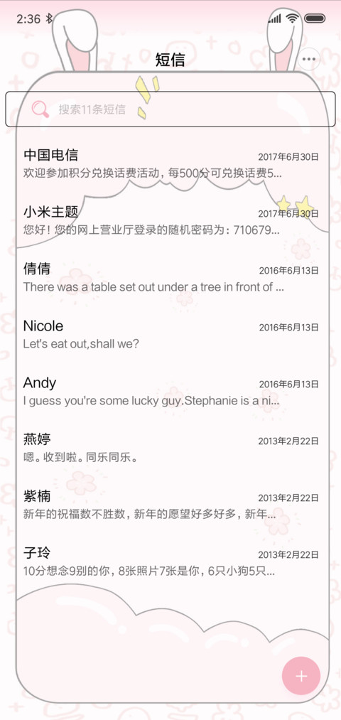 两斤兔和两米兔激萌 screenshot