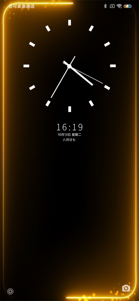 炫光至尊 screenshot