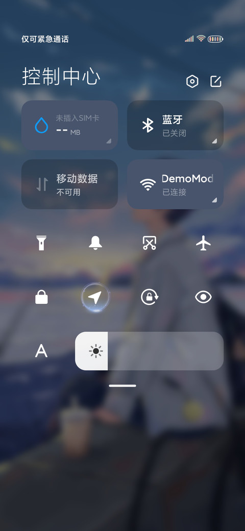 山海归期 爱而无畏 screenshot
