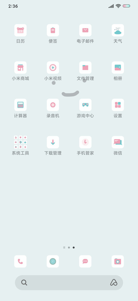 笑脸很清新 screenshot