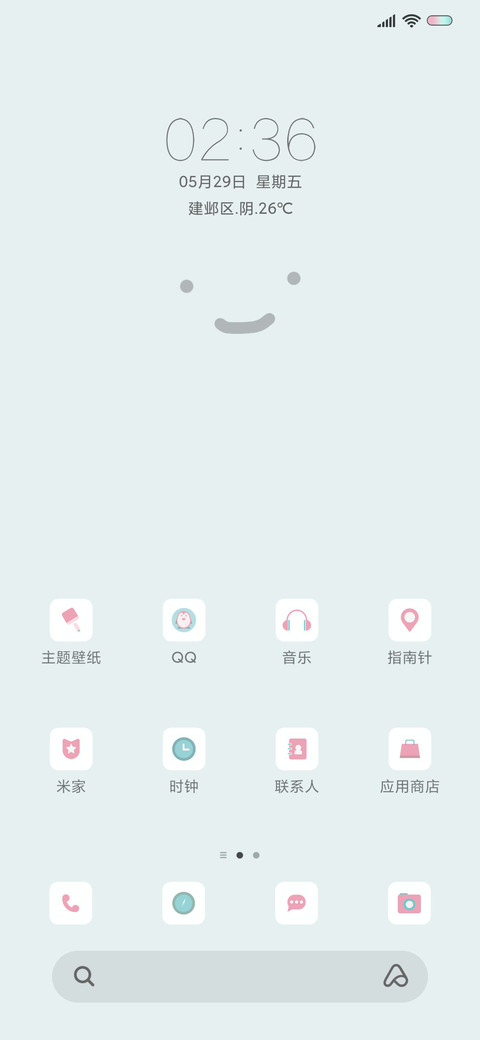 笑脸很清新 screenshot