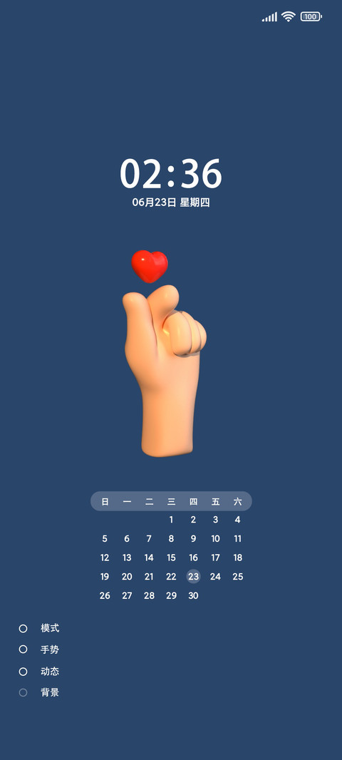 3D多手势 比心 screenshot