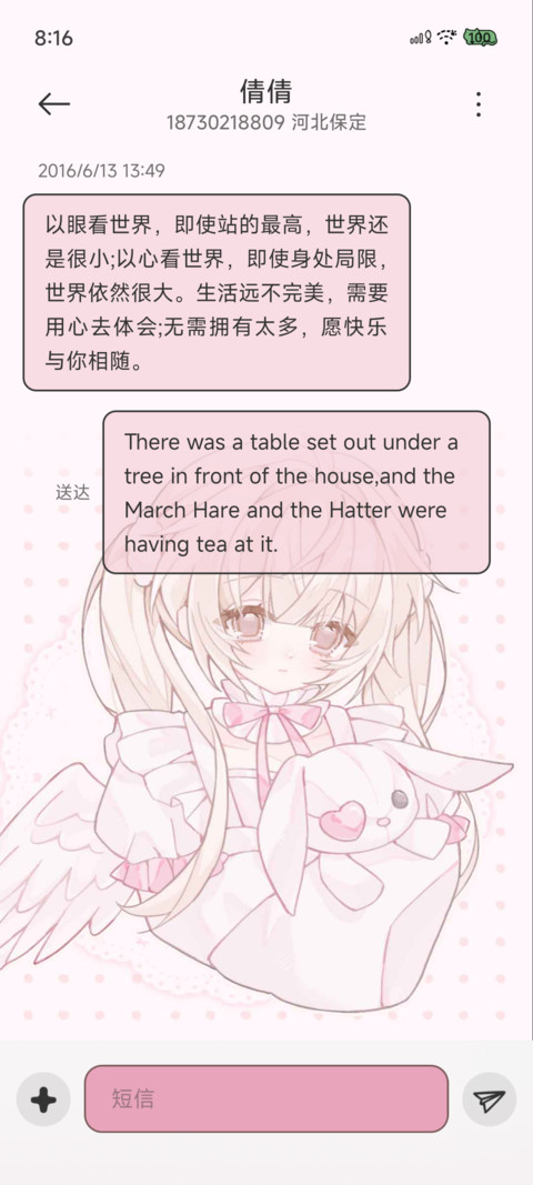 十字架天使兔心 screenshot