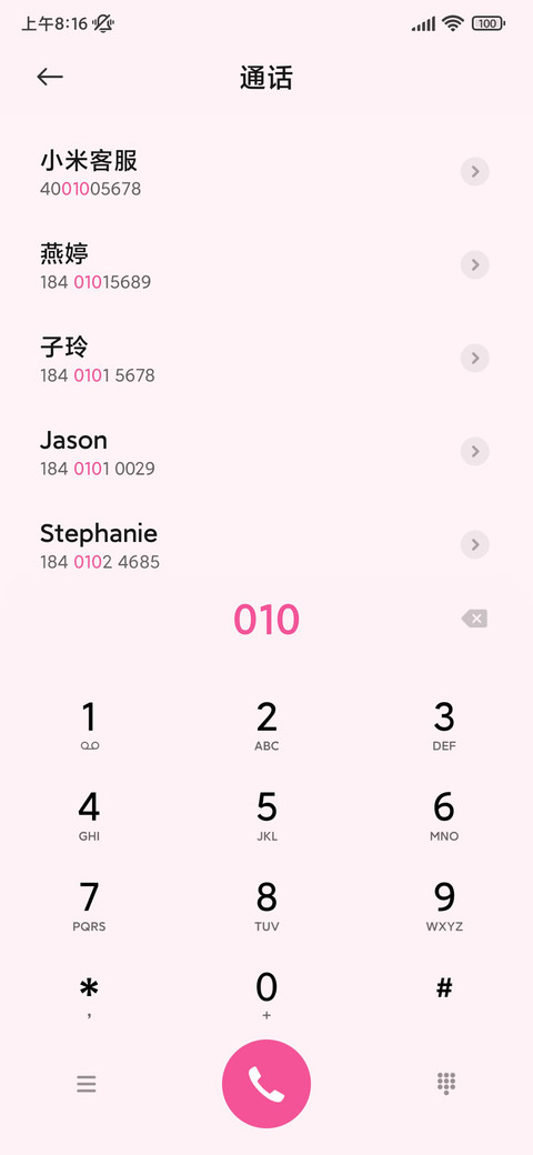 卷卷猫 玫瑰恋语 screenshot