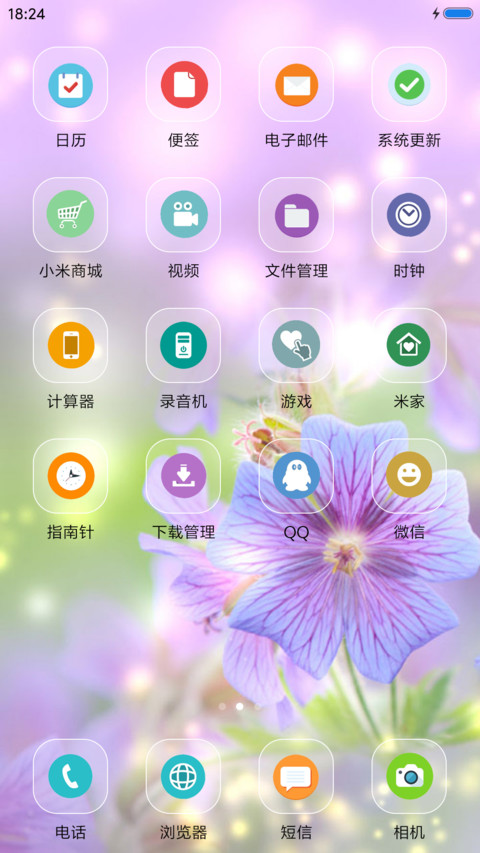 薰衣草女孩 screenshot