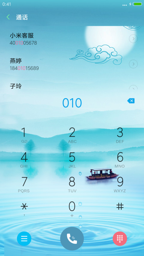 寒潭鹤影 screenshot