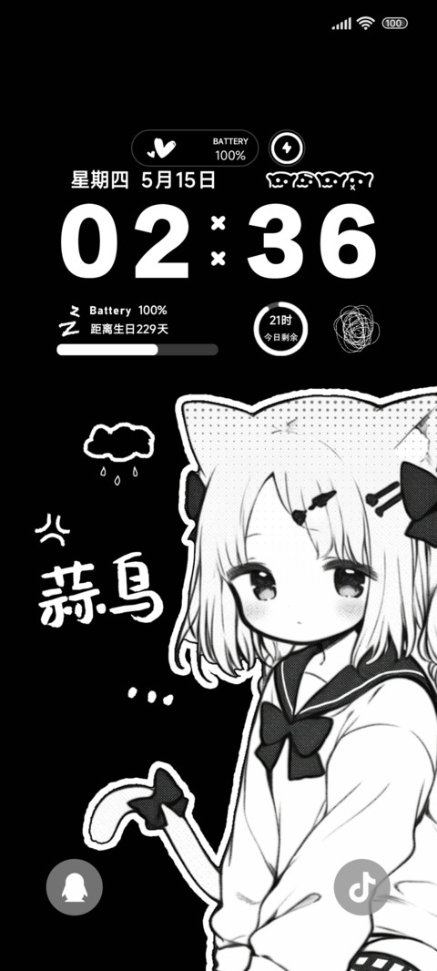 蒜鸟蒜鸟都不容易 screenshot