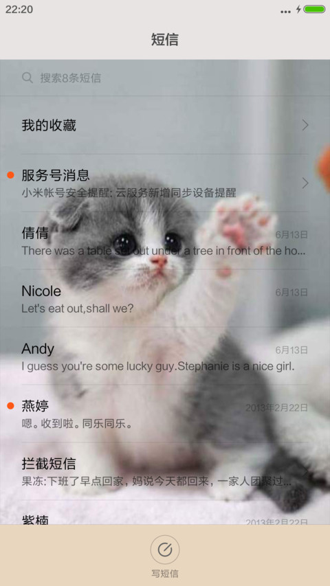 喵喵酱【好评送你一个喵吻】 screenshot