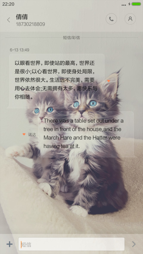 喵喵酱【好评送你一个喵吻】 screenshot
