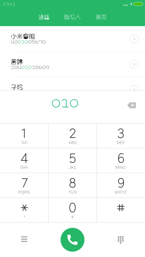 华康心动体繁体 screenshot