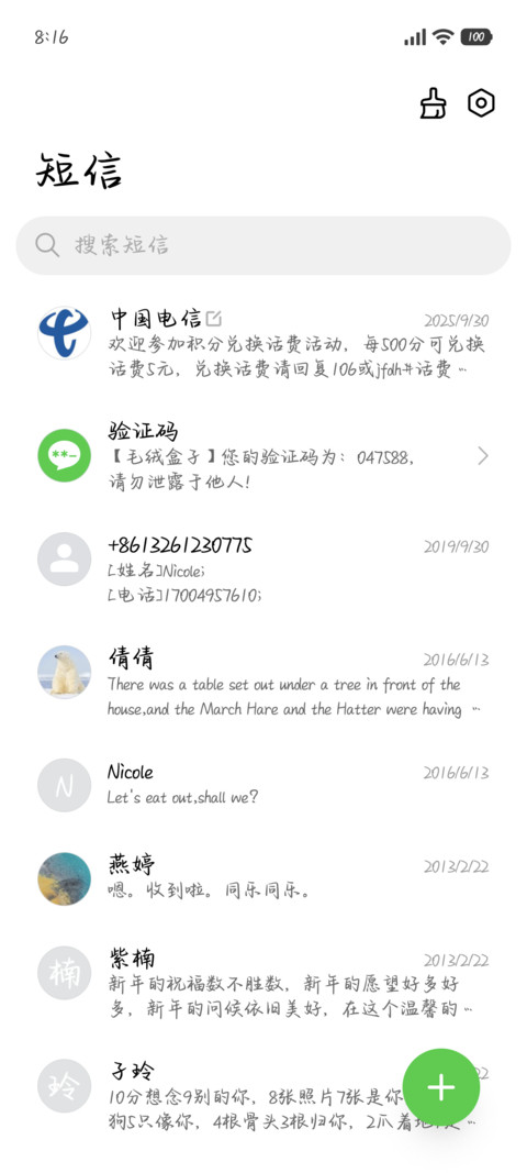 鲷鱼烧小猫呼噜记 screenshot