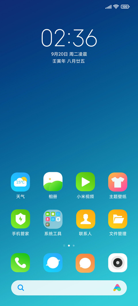 护眼蓝 screenshot