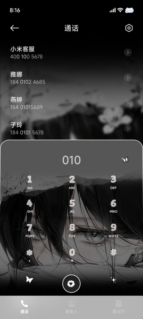水墨风 相思入墨 screenshot