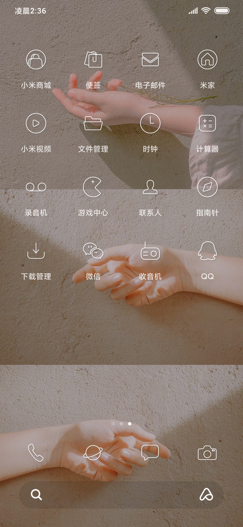 三分少女心 screenshot