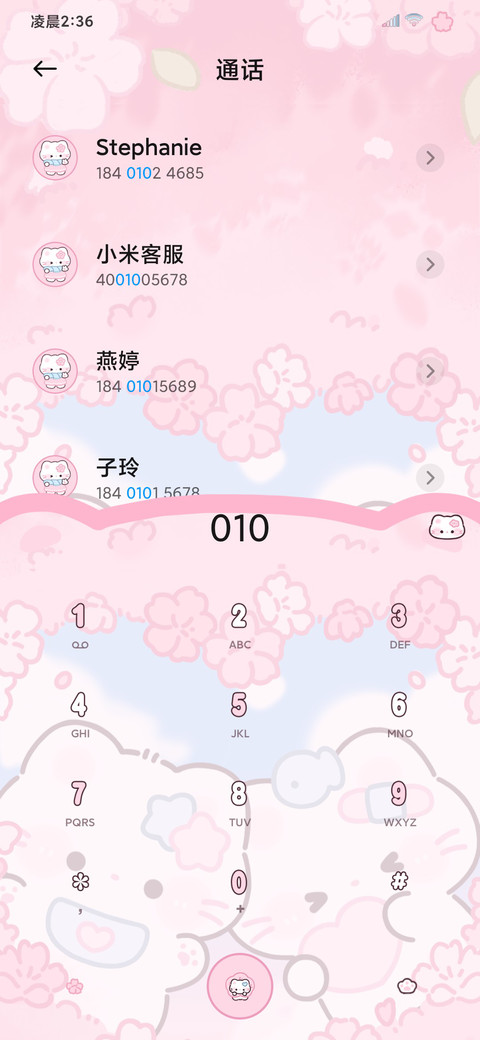 春日贴贴小猫 screenshot