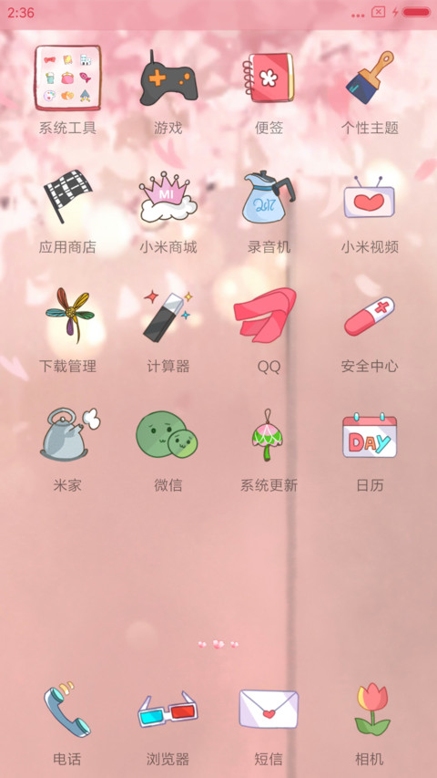 萌星球 倾心 screenshot