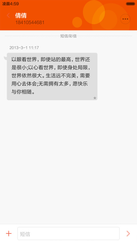 皓月闪烁 screenshot