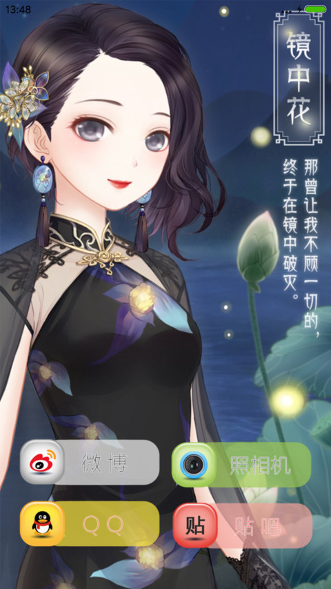暖暖的古装 screenshot