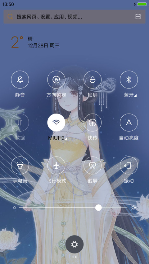 暖暖的古装 screenshot
