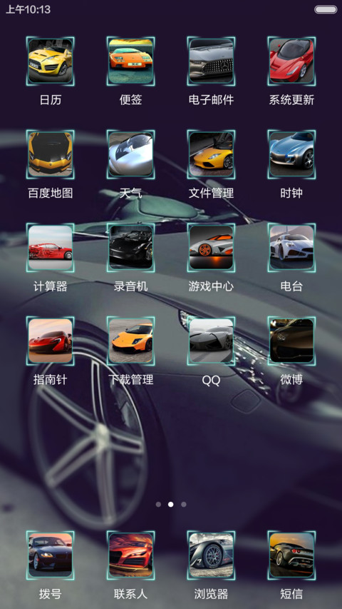 超酷跑车（体验版） screenshot