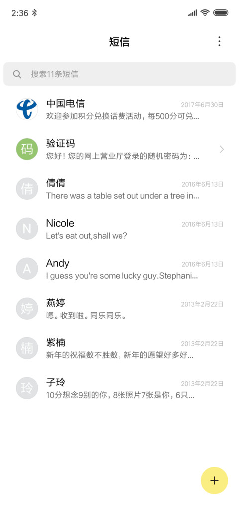被子才是我亲爱的 screenshot