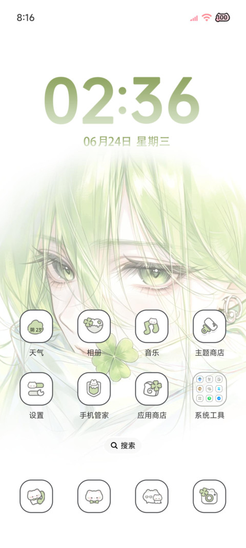 四叶草 幸运旋律 screenshot