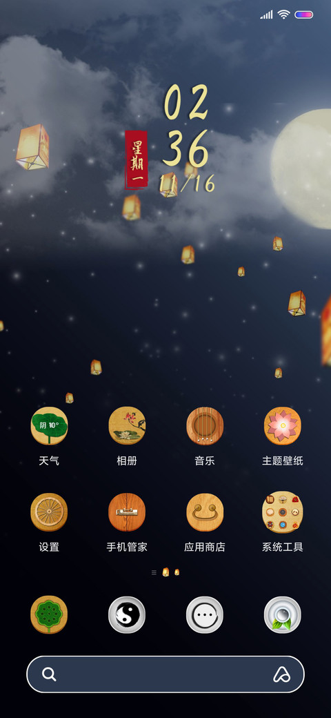 天官赐福 明灯三千 screenshot