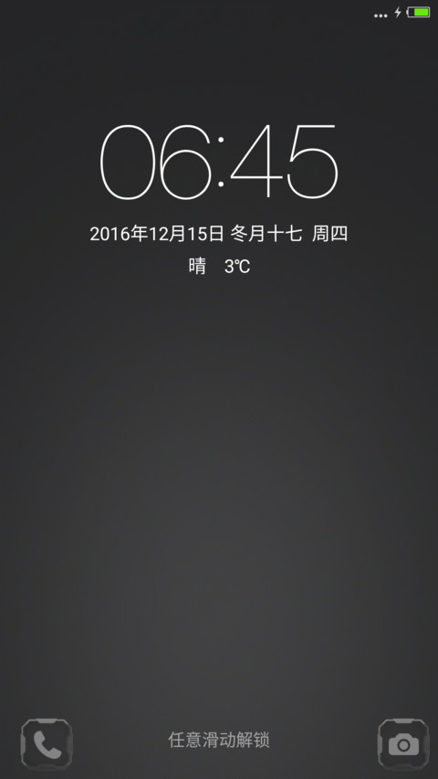 酷黑质感风 screenshot
