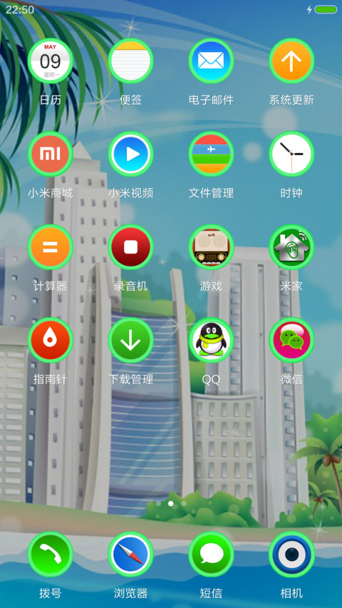 相恋一座城+唯美壁纸 screenshot