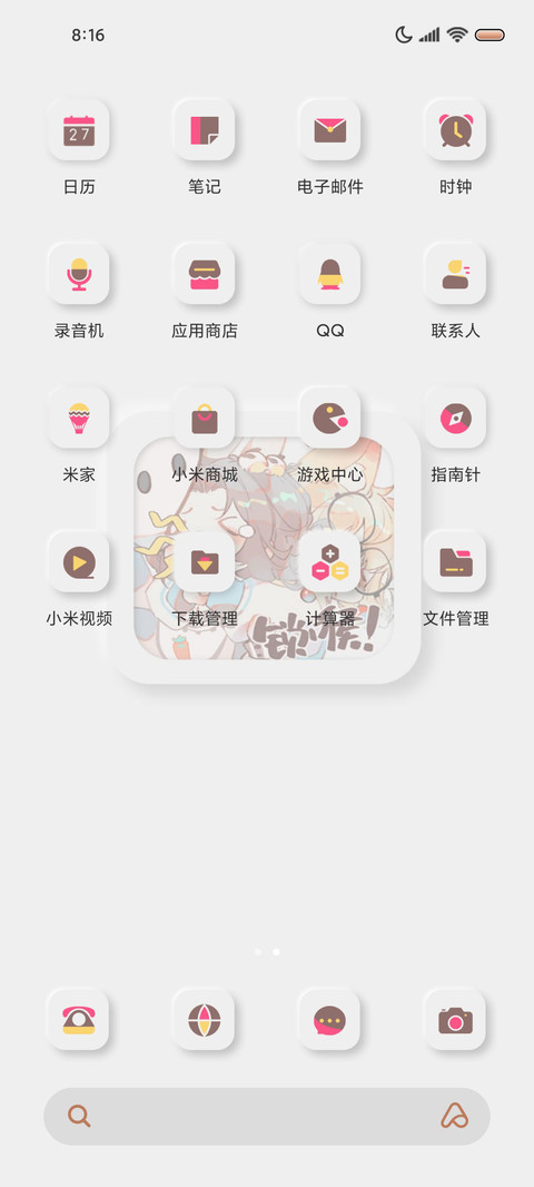 新拟态橘子可爱日常 screenshot