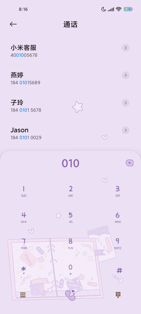 紫色便签计划 screenshot