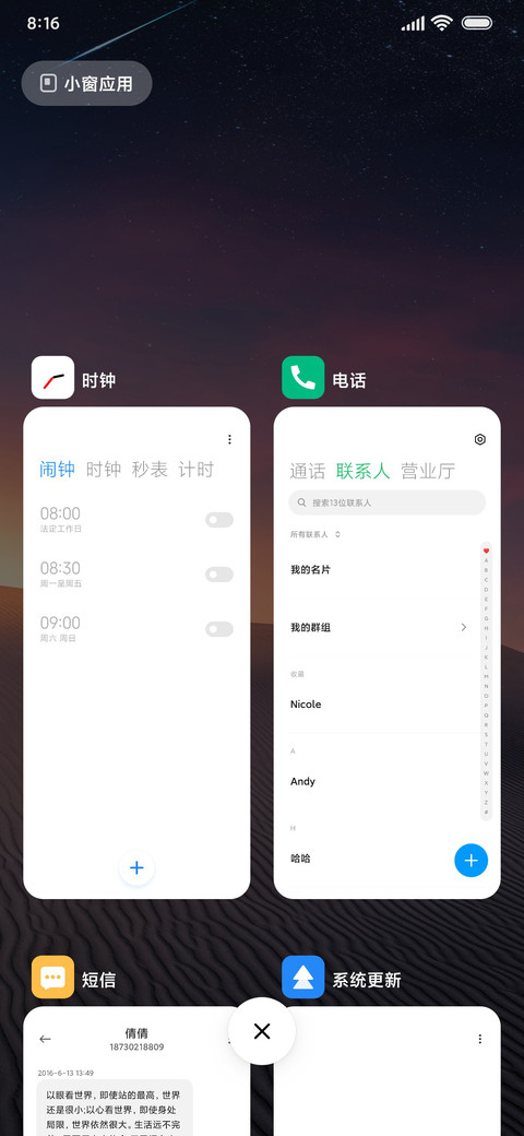 静美 screenshot
