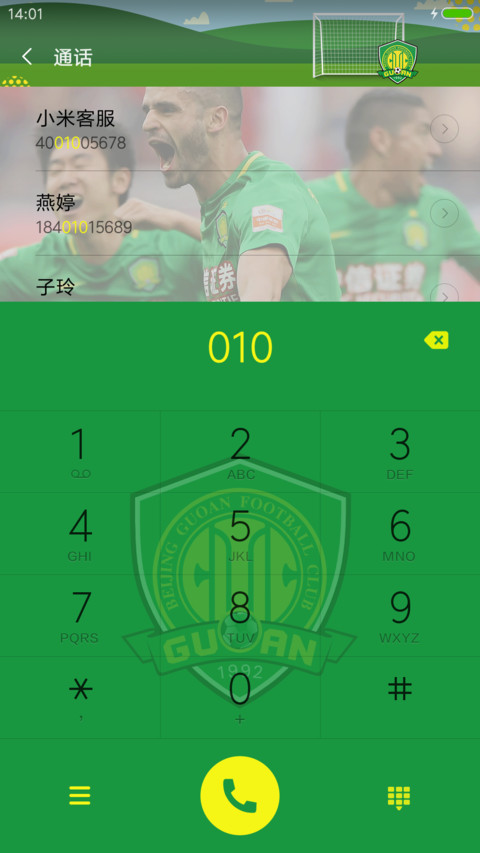 中超之北京国安 screenshot