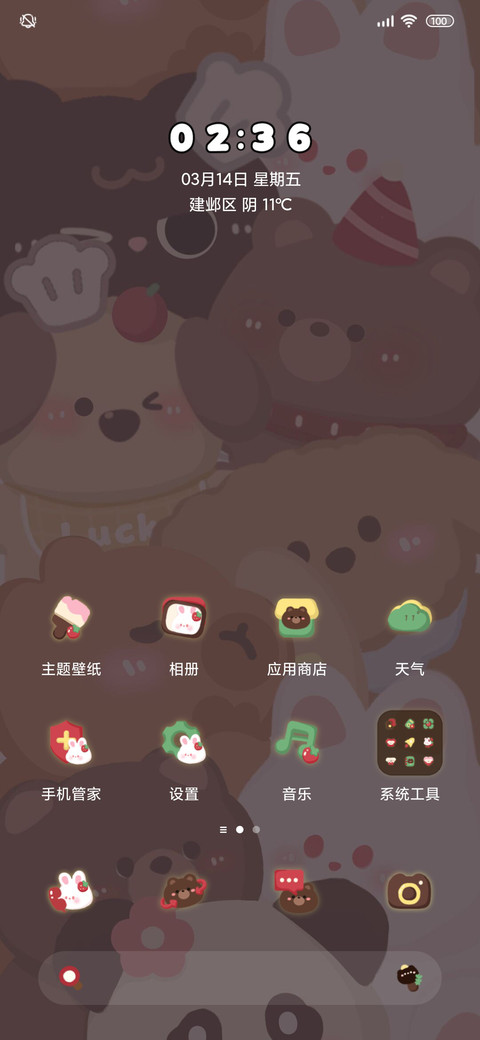 发光动物派对 screenshot