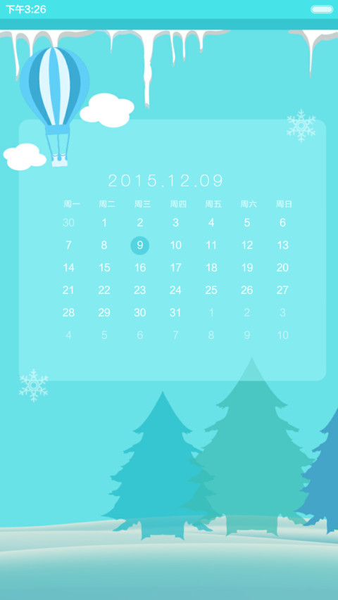  好评返现 我在北方的艳阳里大雪纷（三个时段自动换屏，音乐界面，动态桌面，自由桌面） screenshot