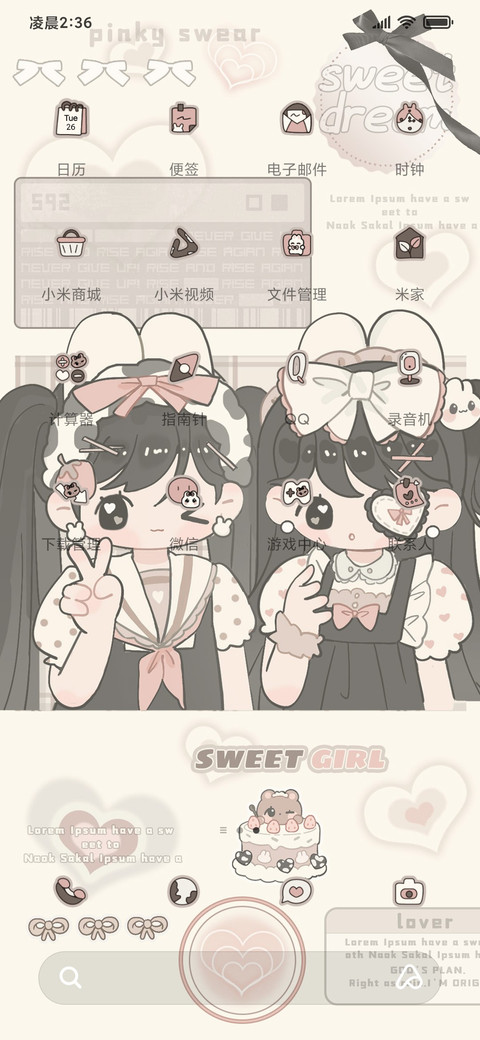 小兔焦糖 椰椰芋泥 screenshot