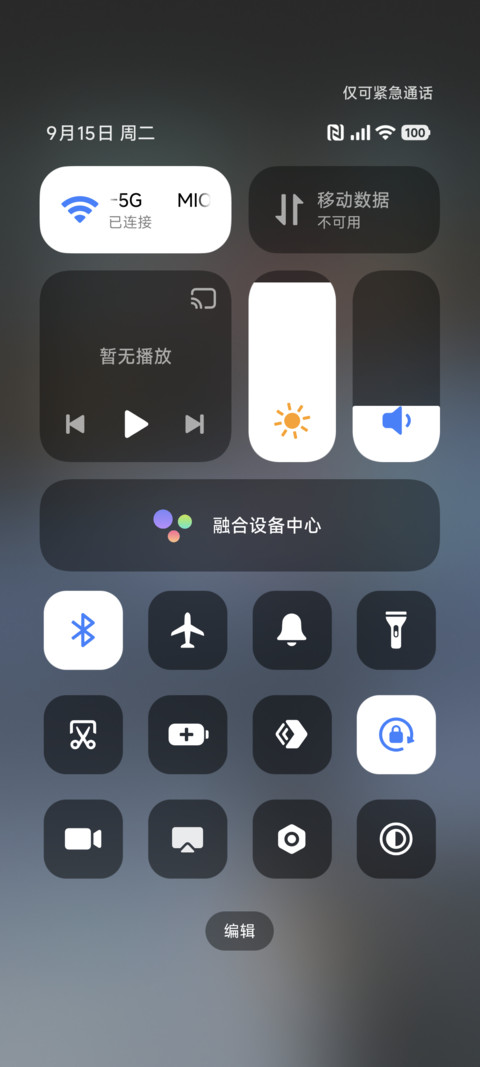 澎湃液态简约 screenshot